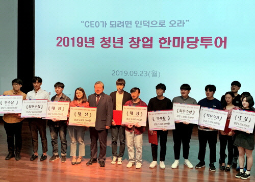 출처 : 인덕대학교창업지원단